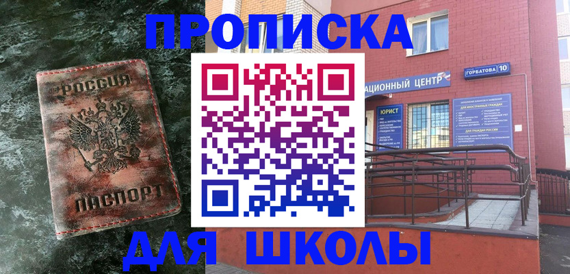 прописка законно в Завитинске