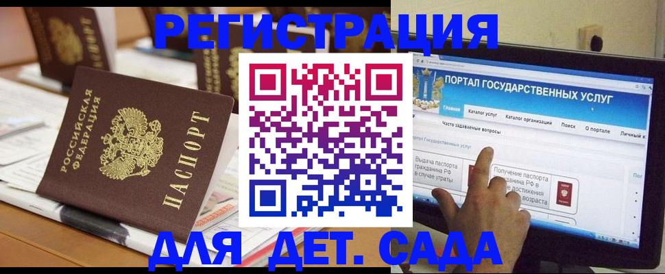 прописка паспорт в Завитинске