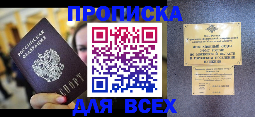 временная регистрация законно в Завитинске